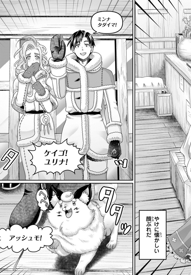 SHOUSYAMAN NO ISEKAI SURVIVAL (MANGA) - raw - Chapter 28 - https://jpdd.ccdd.to/JPDD/shousyamannoisekaisurvivalmanga/251374/3vicnj1ew1h.jpg