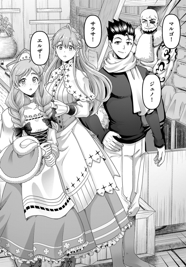 SHOUSYAMAN NO ISEKAI SURVIVAL (MANGA) - raw - Chapter 28 - https://jpdd.ccdd.to/JPDD/shousyamannoisekaisurvivalmanga/251374/51l53nnmg3z.jpg