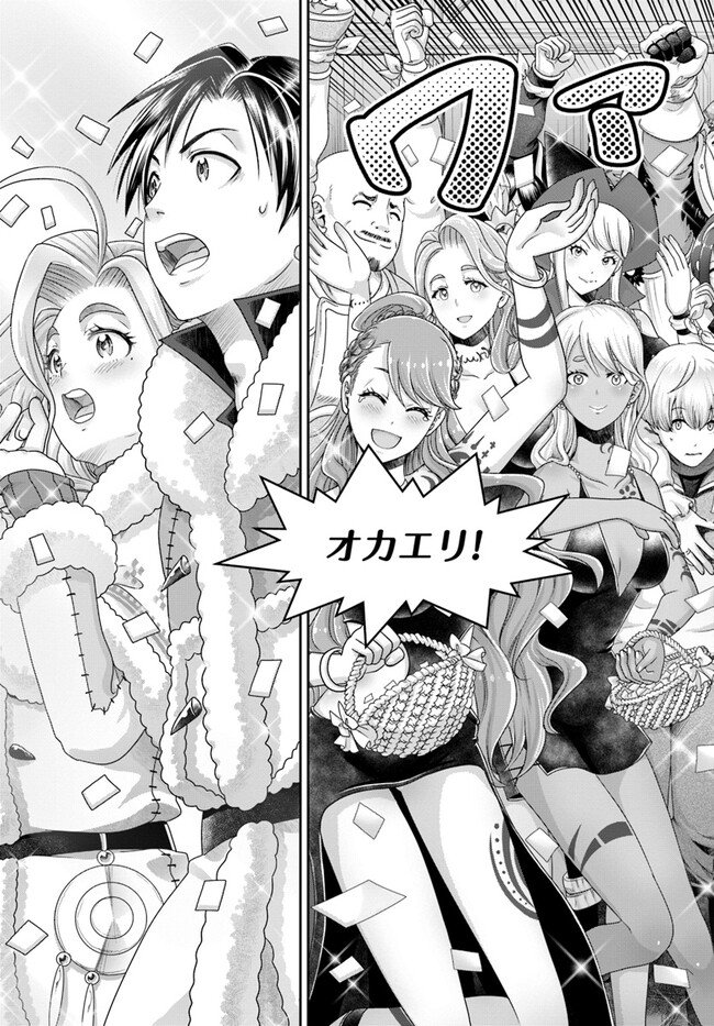 SHOUSYAMAN NO ISEKAI SURVIVAL (MANGA) - raw - Chapter 28 - https://jpdd.ccdd.to/JPDD/shousyamannoisekaisurvivalmanga/251374/5aicdwe5ztd.jpg