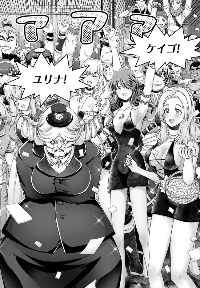 SHOUSYAMAN NO ISEKAI SURVIVAL (MANGA) - raw - Chapter 28 - https://jpdd.ccdd.to/JPDD/shousyamannoisekaisurvivalmanga/251374/e4qppbzo52g.jpg