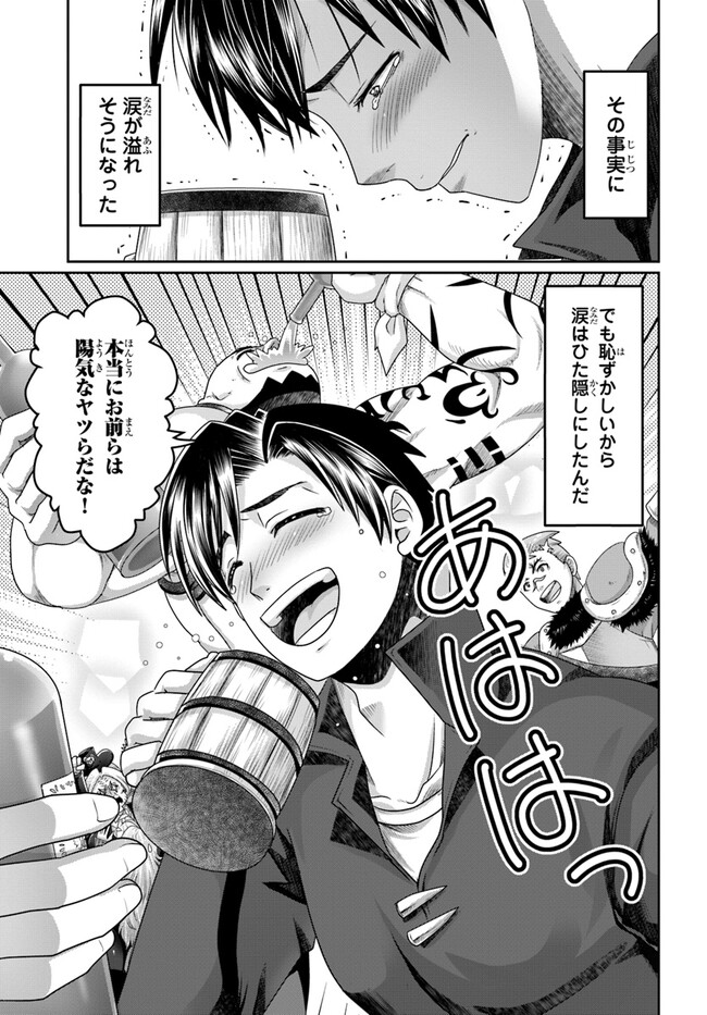 SHOUSYAMAN NO ISEKAI SURVIVAL (MANGA) - raw - Chapter 28 - https://jpdd.ccdd.to/JPDD/shousyamannoisekaisurvivalmanga/251374/gk5a3fldpxm.jpg