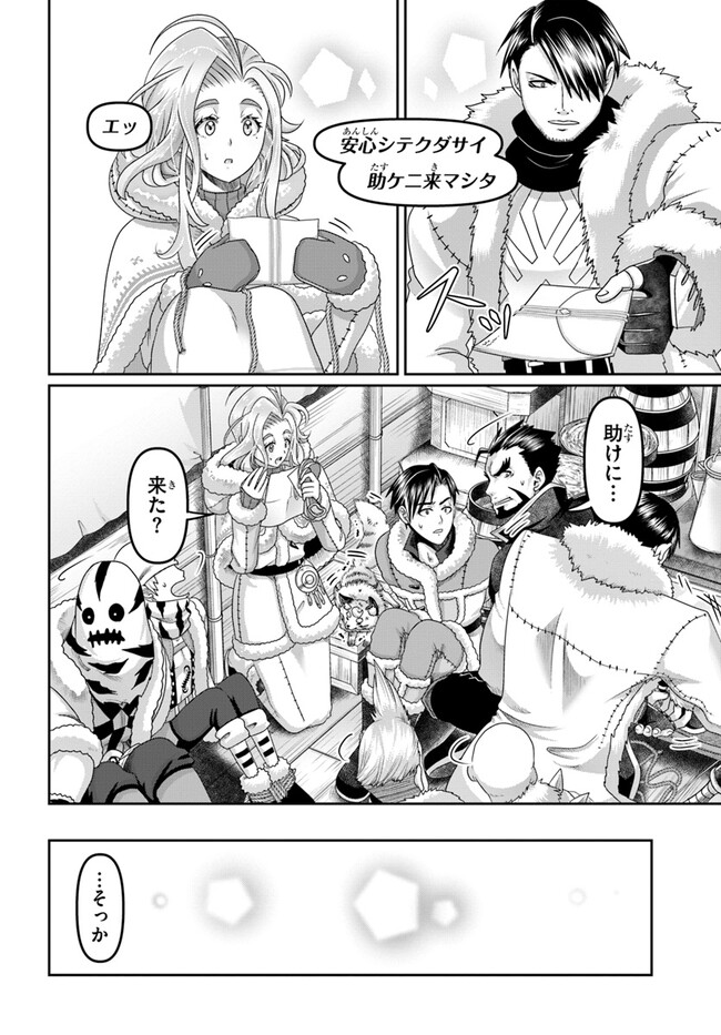 SHOUSYAMAN NO ISEKAI SURVIVAL (MANGA) - raw - Chapter 28 - https://jpdd.ccdd.to/JPDD/shousyamannoisekaisurvivalmanga/251374/kxk20oez5cu.jpg
