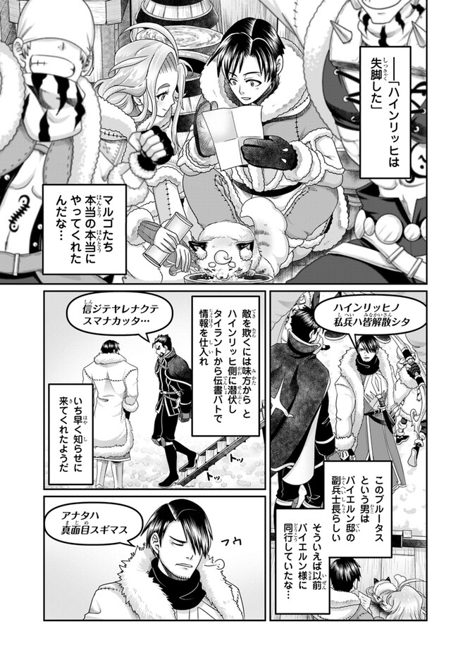 SHOUSYAMAN NO ISEKAI SURVIVAL (MANGA) - raw - Chapter 28 - https://jpdd.ccdd.to/JPDD/shousyamannoisekaisurvivalmanga/251374/kxlvgi0vcrz.jpg