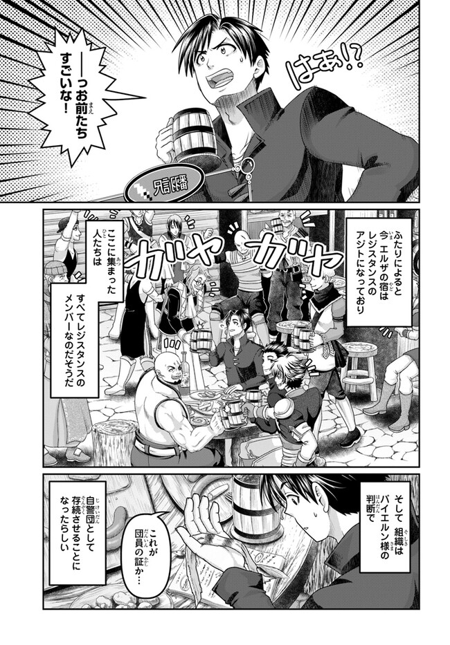 SHOUSYAMAN NO ISEKAI SURVIVAL (MANGA) - raw - Chapter 28 - https://jpdd.ccdd.to/JPDD/shousyamannoisekaisurvivalmanga/251374/motoxxep151.jpg