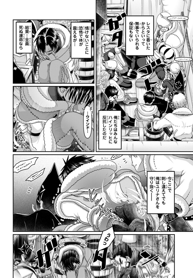 SHOUSYAMAN NO ISEKAI SURVIVAL (MANGA) - raw - Chapter 28 - https://jpdd.ccdd.to/JPDD/shousyamannoisekaisurvivalmanga/251374/ojoo2cv4pue.jpg