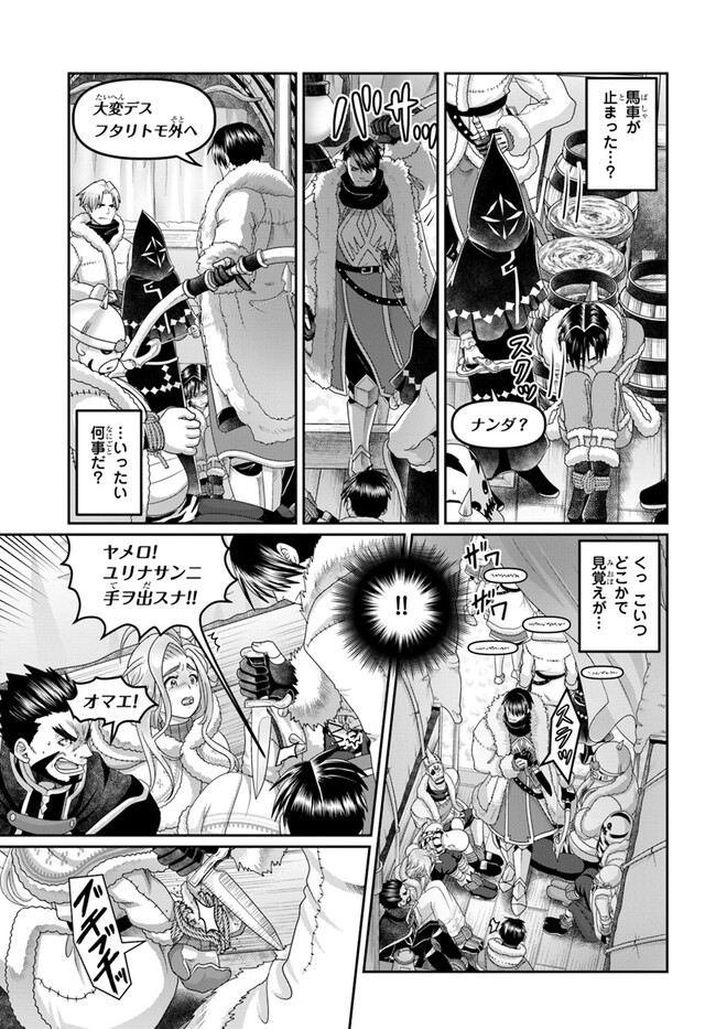 SHOUSYAMAN NO ISEKAI SURVIVAL (MANGA) - raw - Chapter 28 - https://jpdd.ccdd.to/JPDD/shousyamannoisekaisurvivalmanga/251374/tcim0uflll1.jpg