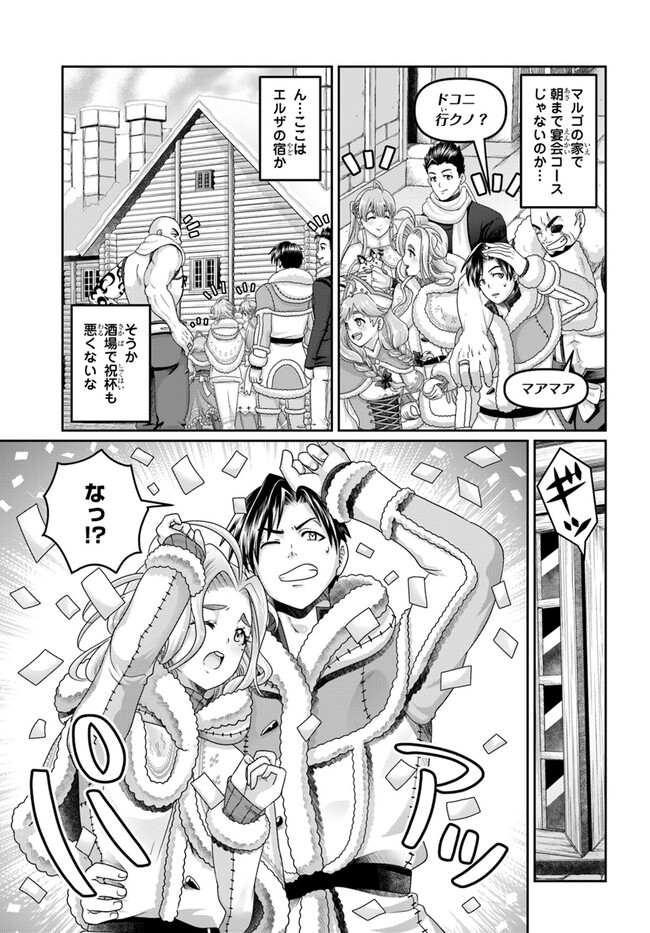 SHOUSYAMAN NO ISEKAI SURVIVAL (MANGA) - raw - Chapter 28 - https://jpdd.ccdd.to/JPDD/shousyamannoisekaisurvivalmanga/251374/u0xq1ahhkui.jpg