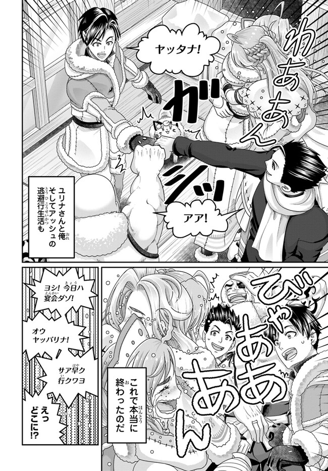 SHOUSYAMAN NO ISEKAI SURVIVAL (MANGA) - raw - Chapter 28 - https://jpdd.ccdd.to/JPDD/shousyamannoisekaisurvivalmanga/251374/v1ab1qbtf00.jpg
