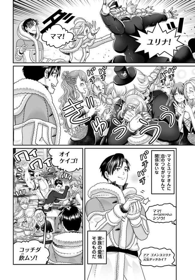 SHOUSYAMAN NO ISEKAI SURVIVAL (MANGA) - raw - Chapter 28 - https://jpdd.ccdd.to/JPDD/shousyamannoisekaisurvivalmanga/251374/x0txznb5nvg.jpg