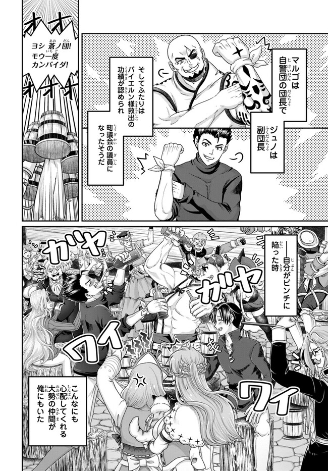 SHOUSYAMAN NO ISEKAI SURVIVAL (MANGA) - raw - Chapter 28 - https://jpdd.ccdd.to/JPDD/shousyamannoisekaisurvivalmanga/251374/xlapxu2zkpy.jpg