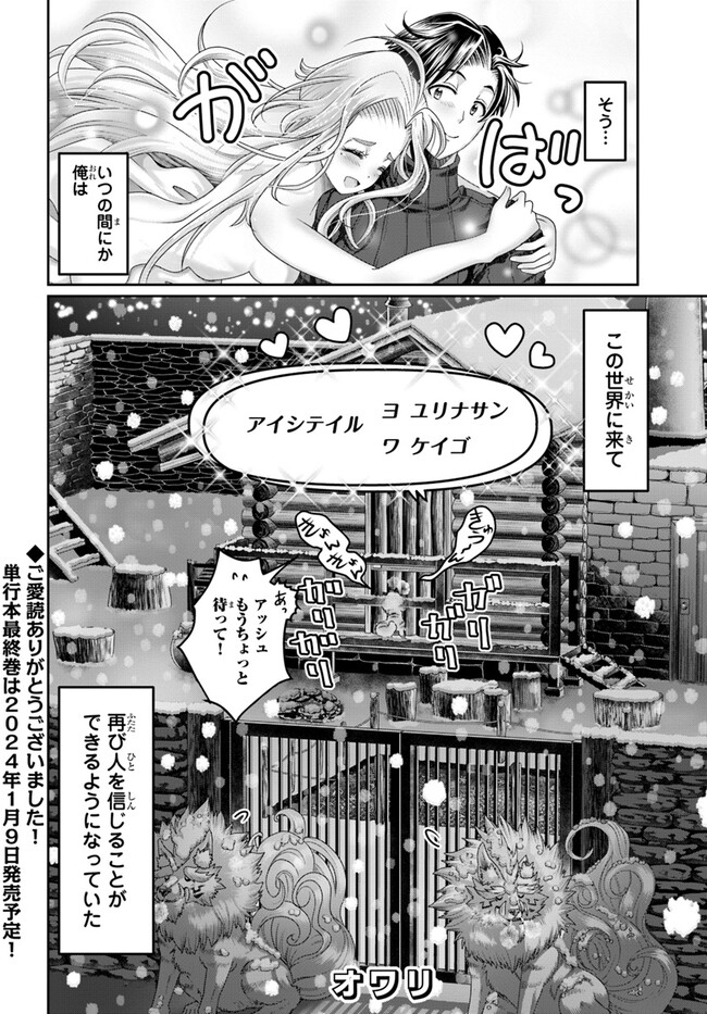 SHOUSYAMAN NO ISEKAI SURVIVAL (MANGA) - raw - Chapter 29 - https://jpdd.ccdd.to/JPDD/shousyamannoisekaisurvivalmanga/255235/2qcfnyj5y4n.jpg