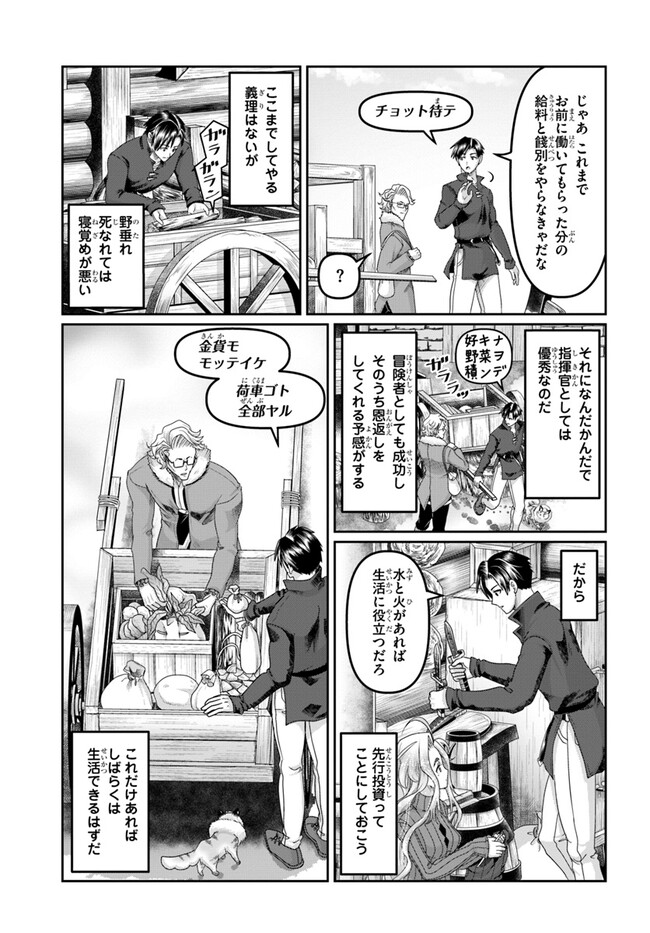 SHOUSYAMAN NO ISEKAI SURVIVAL (MANGA) - raw - Chapter 29 - https://jpdd.ccdd.to/JPDD/shousyamannoisekaisurvivalmanga/255235/4eqmywzudg1.jpg