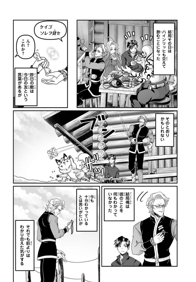 SHOUSYAMAN NO ISEKAI SURVIVAL (MANGA) - raw - Chapter 29 - https://jpdd.ccdd.to/JPDD/shousyamannoisekaisurvivalmanga/255235/5v2u11kd2xu.jpg