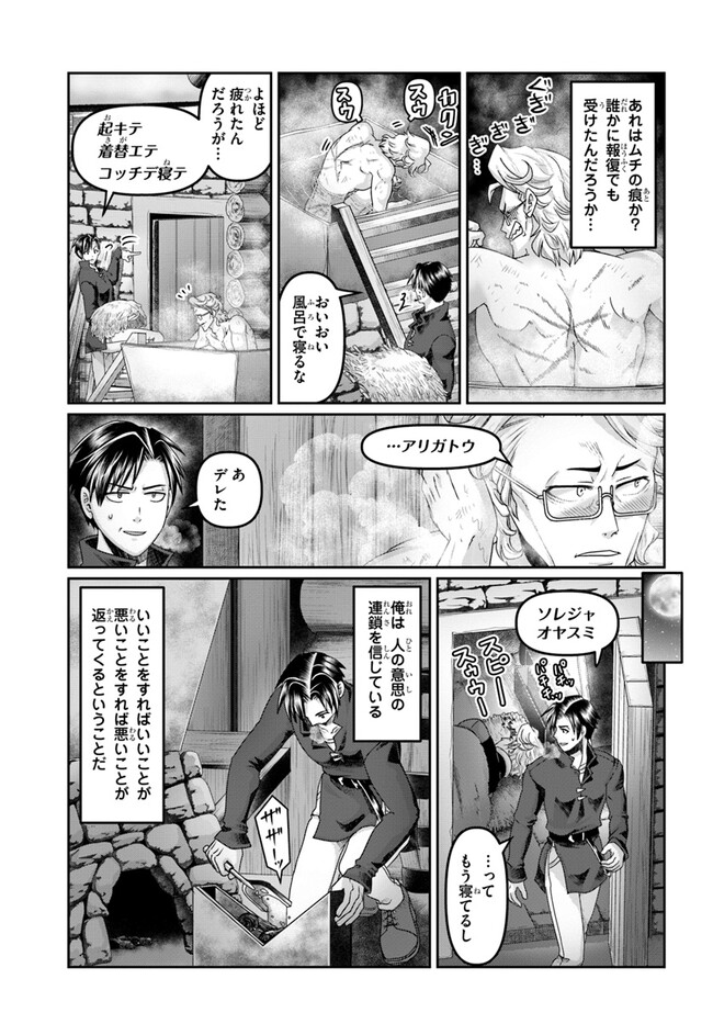 SHOUSYAMAN NO ISEKAI SURVIVAL (MANGA) - raw - Chapter 29 - https://jpdd.ccdd.to/JPDD/shousyamannoisekaisurvivalmanga/255235/brv5xiyje3n.jpg