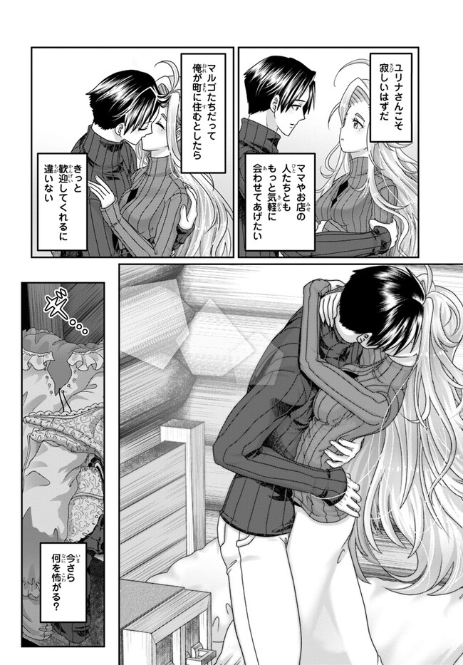 SHOUSYAMAN NO ISEKAI SURVIVAL (MANGA) - raw - Chapter 29 - https://jpdd.ccdd.to/JPDD/shousyamannoisekaisurvivalmanga/255235/iie20eaa5pi.jpg