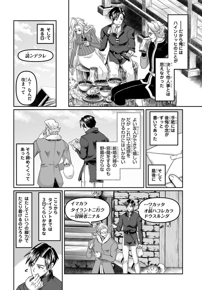 SHOUSYAMAN NO ISEKAI SURVIVAL (MANGA) - raw - Chapter 29 - https://jpdd.ccdd.to/JPDD/shousyamannoisekaisurvivalmanga/255235/jalpcdpj0ds.jpg