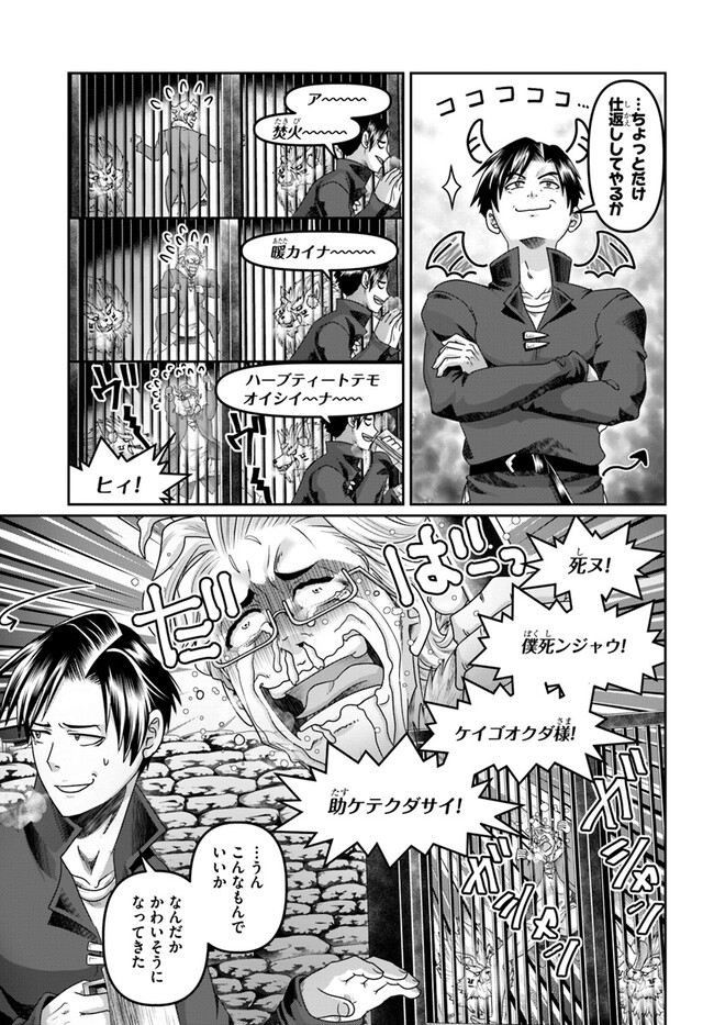 SHOUSYAMAN NO ISEKAI SURVIVAL (MANGA) - raw - Chapter 29 - https://jpdd.ccdd.to/JPDD/shousyamannoisekaisurvivalmanga/255235/ola1i4ncspk.jpg