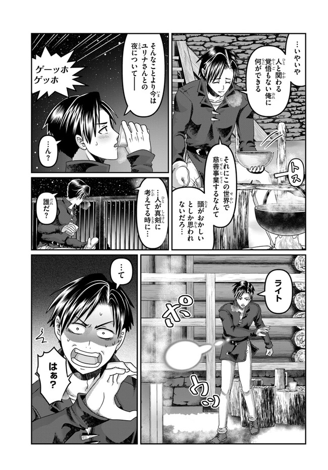 SHOUSYAMAN NO ISEKAI SURVIVAL (MANGA) - raw - Chapter 29 - https://jpdd.ccdd.to/JPDD/shousyamannoisekaisurvivalmanga/255235/s25prfkkbrt.jpg