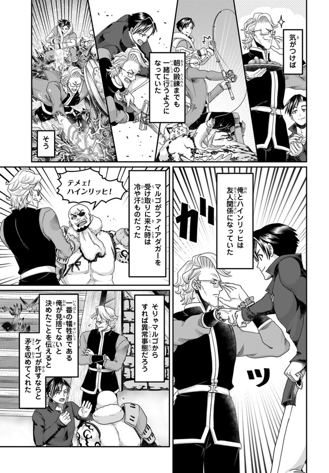 SHOUSYAMAN NO ISEKAI SURVIVAL (MANGA) - raw - Chapter 29 - https://jpdd.ccdd.to/JPDD/shousyamannoisekaisurvivalmanga/255235/sazv3vcoltw.jpg