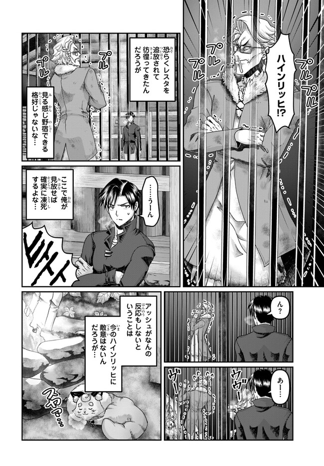 SHOUSYAMAN NO ISEKAI SURVIVAL (MANGA) - raw - Chapter 29 - https://jpdd.ccdd.to/JPDD/shousyamannoisekaisurvivalmanga/255235/tqxf4i5bw2i.jpg