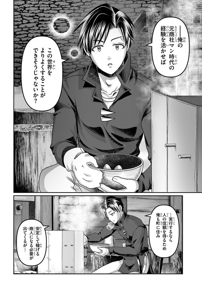 SHOUSYAMAN NO ISEKAI SURVIVAL (MANGA) - raw - Chapter 29 - https://jpdd.ccdd.to/JPDD/shousyamannoisekaisurvivalmanga/255235/tyqhwak214z.jpg