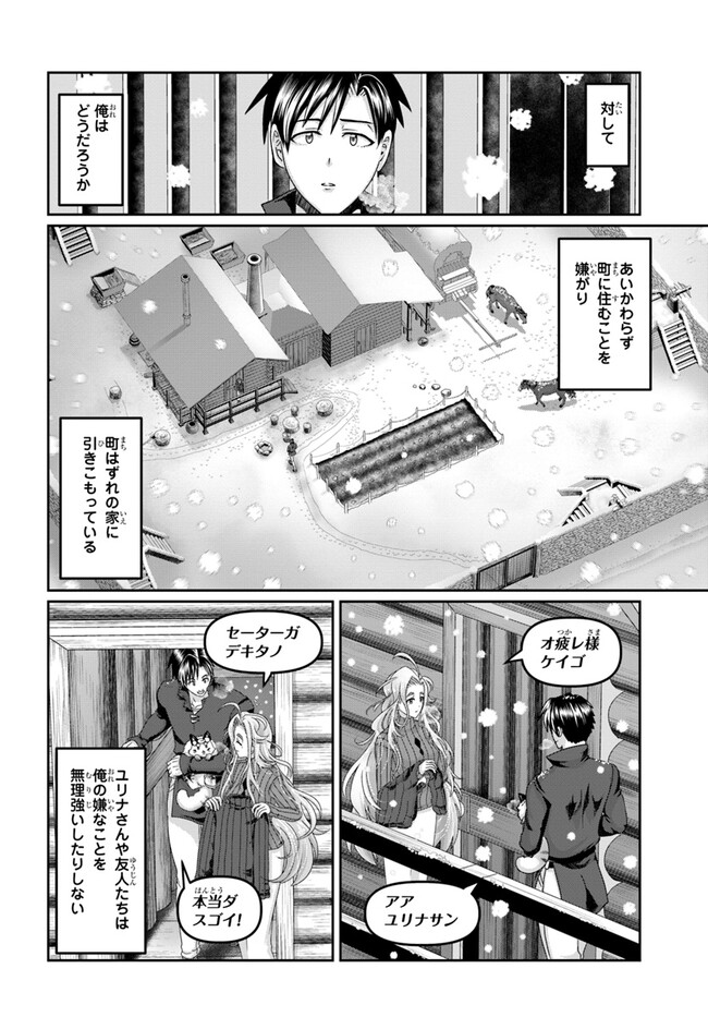 SHOUSYAMAN NO ISEKAI SURVIVAL (MANGA) - raw - Chapter 29 - https://jpdd.ccdd.to/JPDD/shousyamannoisekaisurvivalmanga/255235/vy2lhjeqxi2.jpg