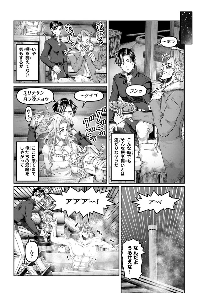 SHOUSYAMAN NO ISEKAI SURVIVAL (MANGA) - raw - Chapter 29 - https://jpdd.ccdd.to/JPDD/shousyamannoisekaisurvivalmanga/255235/w03cjff1qqu.jpg