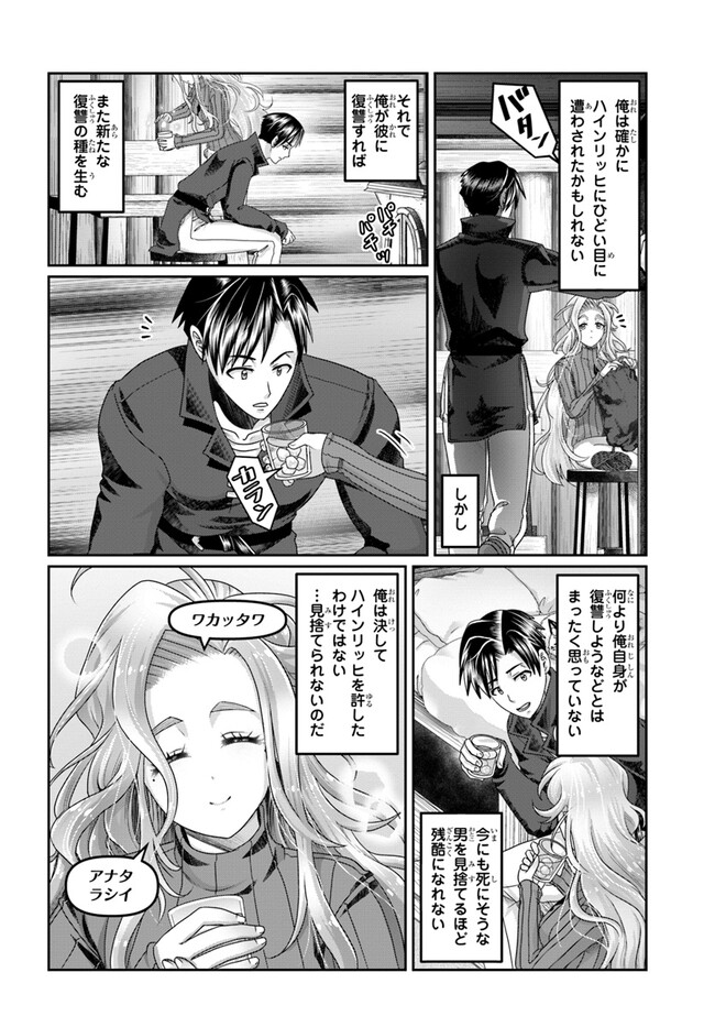 SHOUSYAMAN NO ISEKAI SURVIVAL (MANGA) - raw - Chapter 29 - https://jpdd.ccdd.to/JPDD/shousyamannoisekaisurvivalmanga/255235/zfxvmbmjb4p.jpg