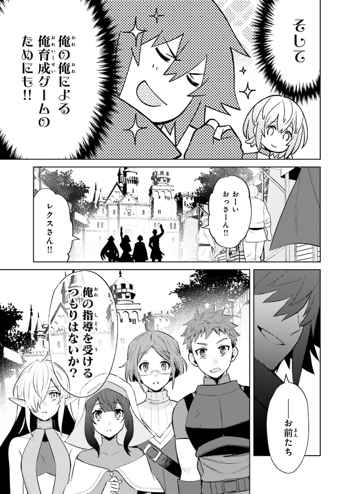 SHUJINKOU JANAI! (MANGA) - raw - Chapter 5 - https://jpdd.ccdd.to/JPDD/shujinkoujanaimanga/164514/0noevot2y32.jpg