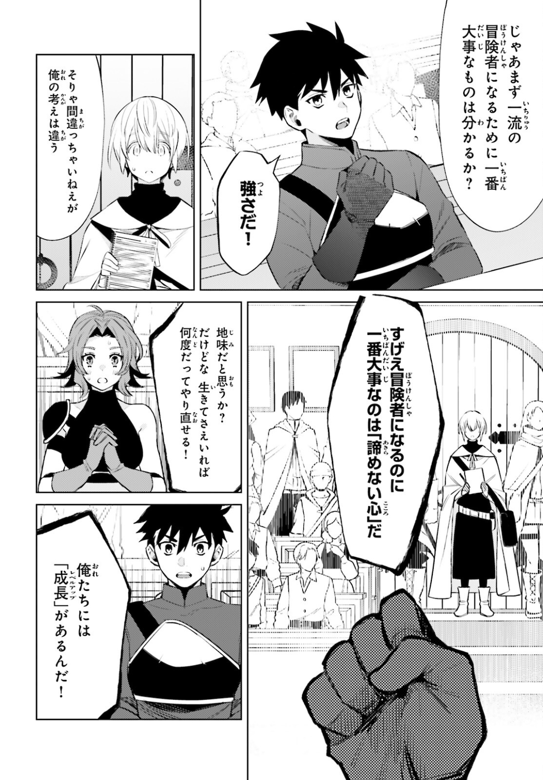 SHUJINKOU JANAI! (MANGA) - raw - Chapter 5 - https://jpdd.ccdd.to/JPDD/shujinkoujanaimanga/164514/5wwf4ak05ff.jpg
