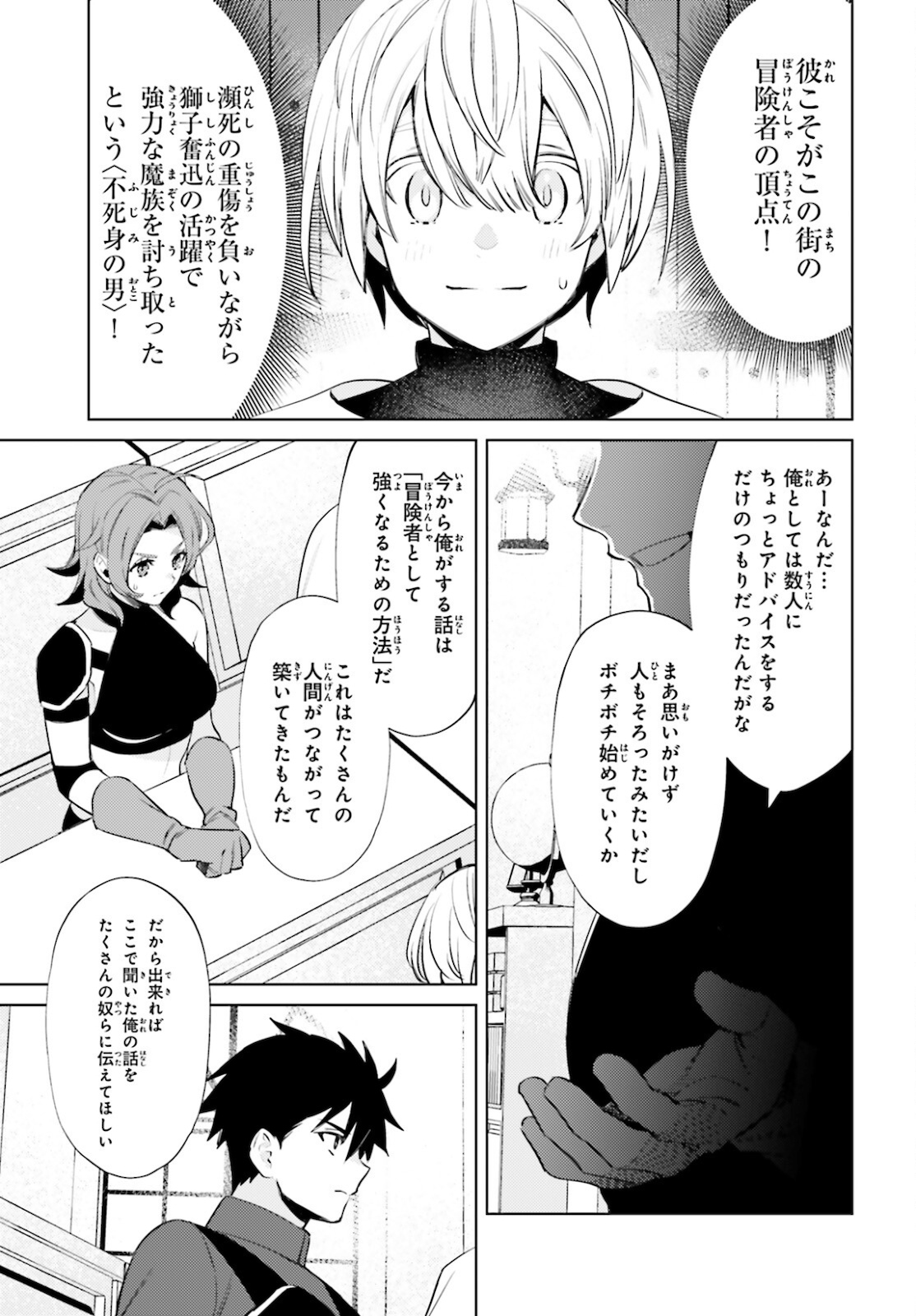 SHUJINKOU JANAI! (MANGA) - raw - Chapter 5 - https://jpdd.ccdd.to/JPDD/shujinkoujanaimanga/164514/d1xqo43uldw.jpg