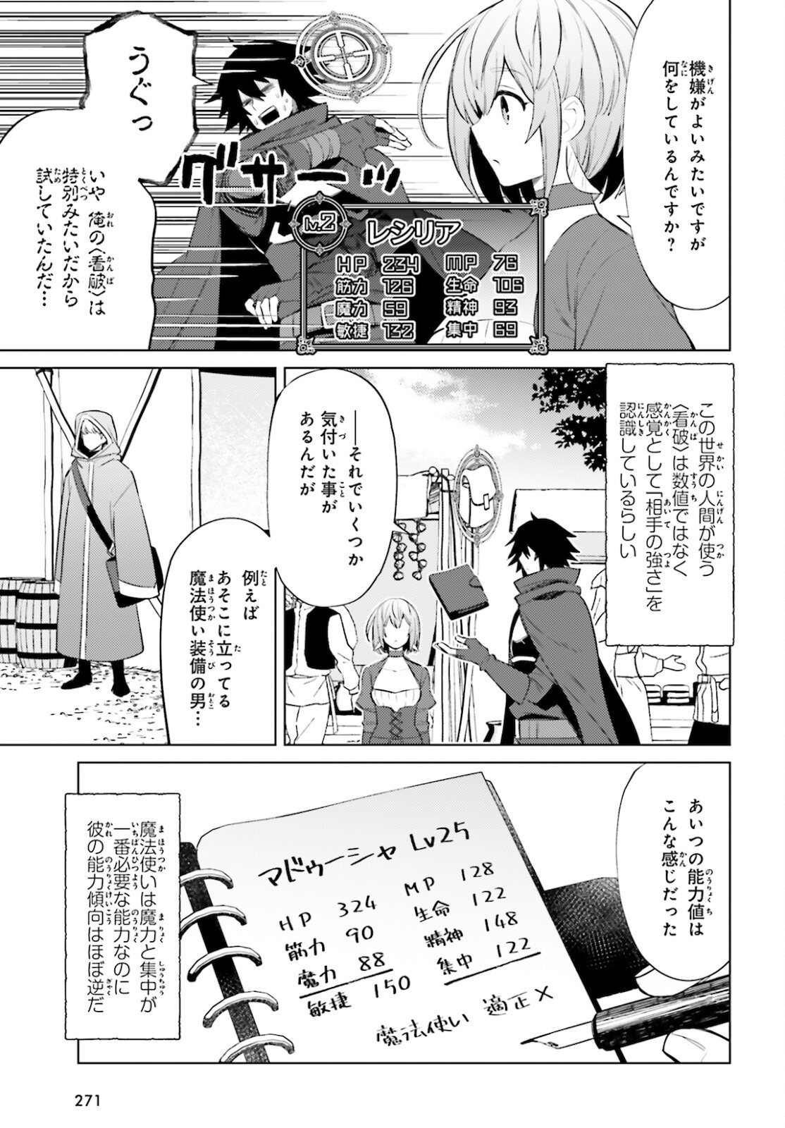 SHUJINKOU JANAI! (MANGA) - raw - Chapter 5 - https://jpdd.ccdd.to/JPDD/shujinkoujanaimanga/164514/djydeqcs3ij.jpg