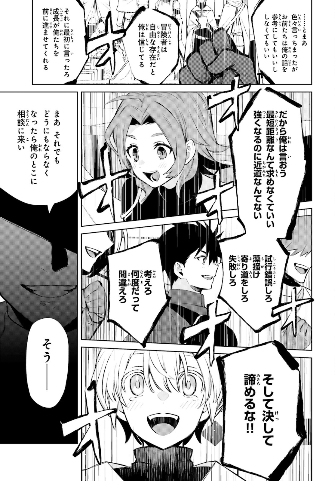 SHUJINKOU JANAI! (MANGA) - raw - Chapter 5 - https://jpdd.ccdd.to/JPDD/shujinkoujanaimanga/164514/gihj5s4kedt.jpg
