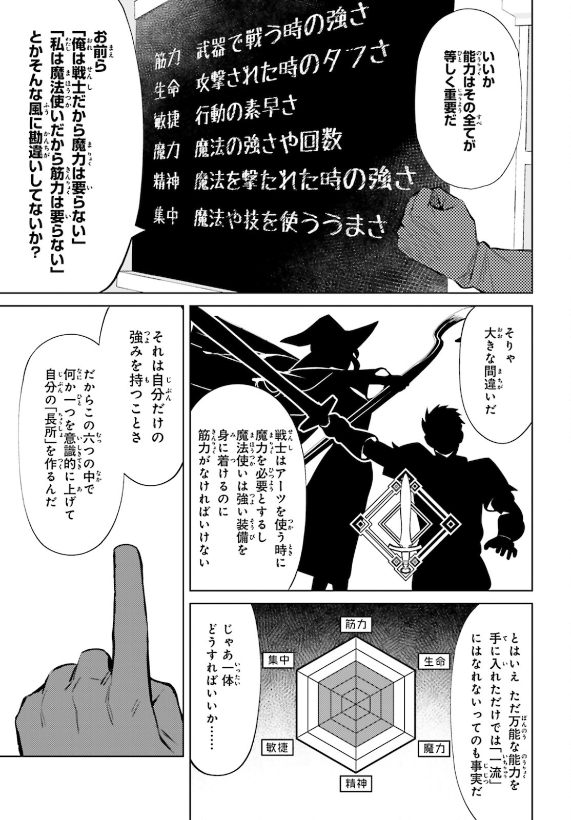 SHUJINKOU JANAI! (MANGA) - raw - Chapter 5 - https://jpdd.ccdd.to/JPDD/shujinkoujanaimanga/164514/gwibje1ul52.jpg