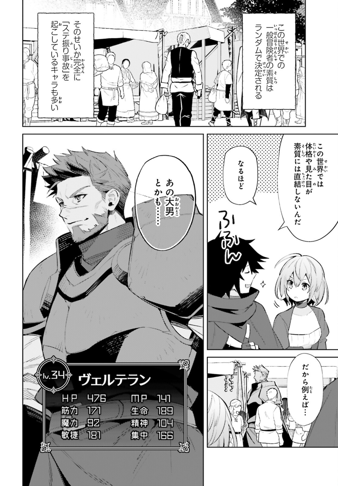 SHUJINKOU JANAI! (MANGA) - raw - Chapter 5 - https://jpdd.ccdd.to/JPDD/shujinkoujanaimanga/164514/hlbvelwzy34.jpg