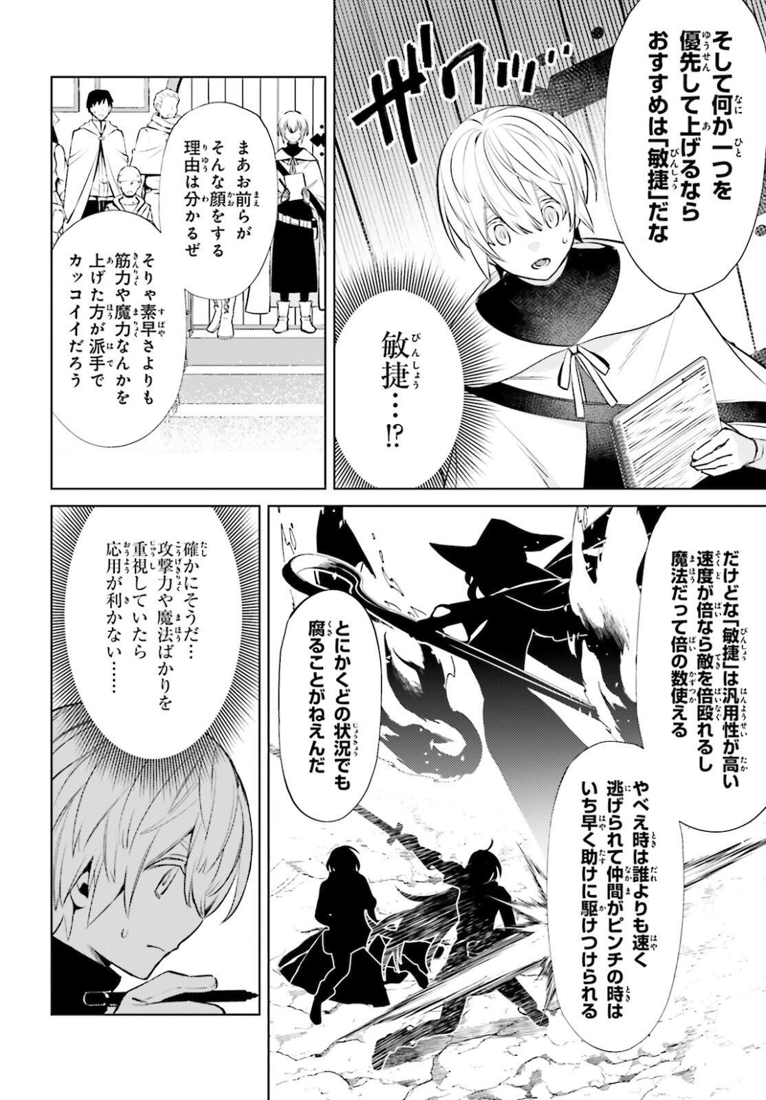 SHUJINKOU JANAI! (MANGA) - raw - Chapter 5 - https://jpdd.ccdd.to/JPDD/shujinkoujanaimanga/164514/l4sdb4kpmt0.jpg