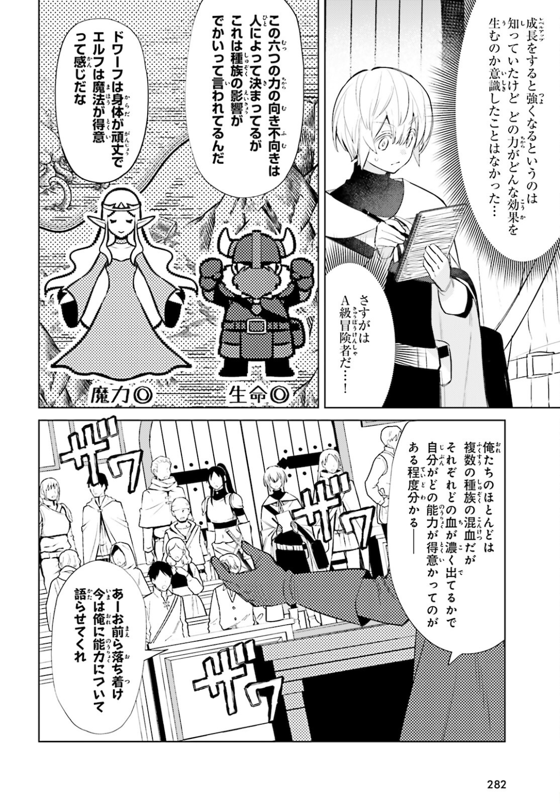 SHUJINKOU JANAI! (MANGA) - raw - Chapter 5 - https://jpdd.ccdd.to/JPDD/shujinkoujanaimanga/164514/mei0eclccsy.jpg