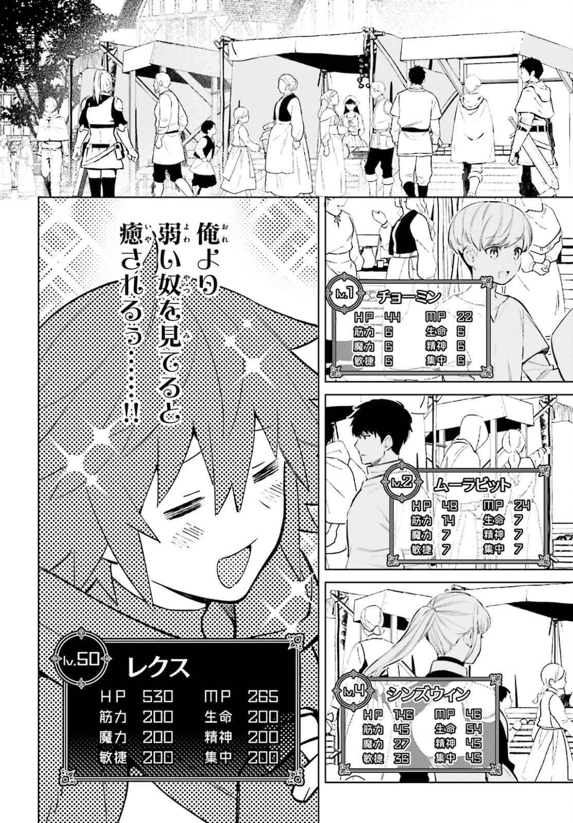 SHUJINKOU JANAI! (MANGA) - raw - Chapter 5 - https://jpdd.ccdd.to/JPDD/shujinkoujanaimanga/164514/mg2hpzf3p4u.jpg