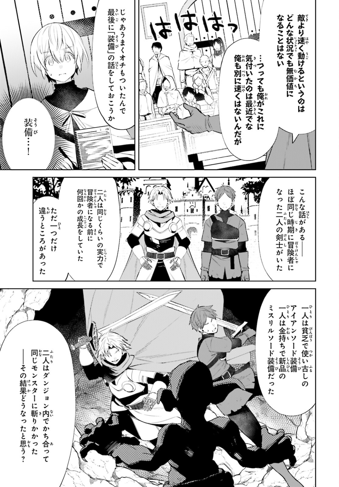 SHUJINKOU JANAI! (MANGA) - raw - Chapter 5 - https://jpdd.ccdd.to/JPDD/shujinkoujanaimanga/164514/nbnspq5lawo.jpg
