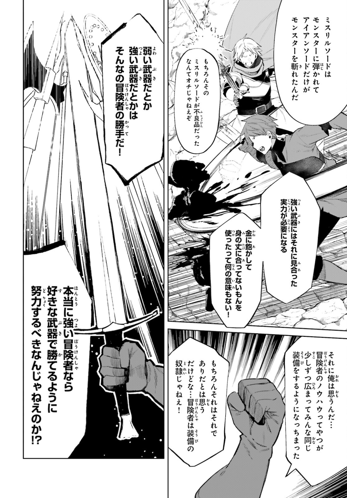 SHUJINKOU JANAI! (MANGA) - raw - Chapter 5 - https://jpdd.ccdd.to/JPDD/shujinkoujanaimanga/164514/pk3es2trmmm.jpg