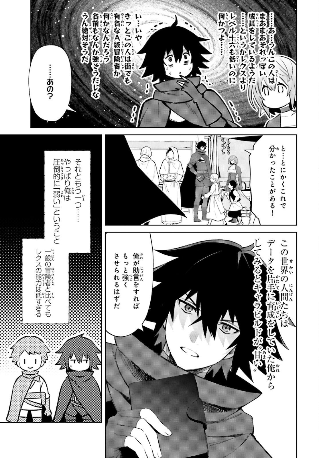 SHUJINKOU JANAI! (MANGA) - raw - Chapter 5 - https://jpdd.ccdd.to/JPDD/shujinkoujanaimanga/164514/sv3ojremexo.jpg