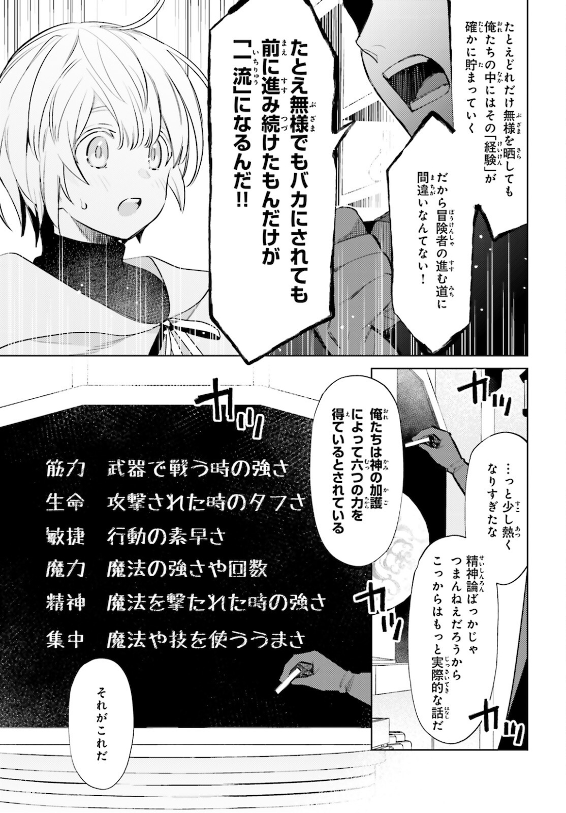 SHUJINKOU JANAI! (MANGA) - raw - Chapter 5 - https://jpdd.ccdd.to/JPDD/shujinkoujanaimanga/164514/wcu2hwchnm5.jpg