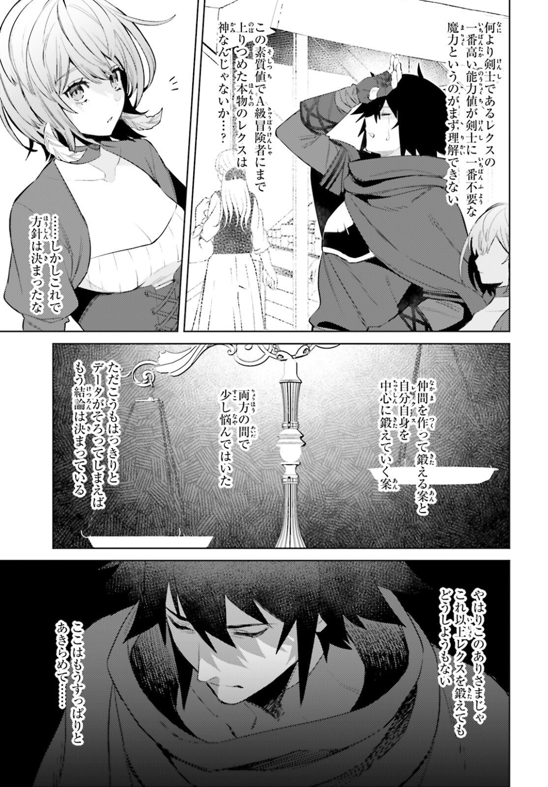 SHUJINKOU JANAI! (MANGA) - raw - Chapter 5 - https://jpdd.ccdd.to/JPDD/shujinkoujanaimanga/164514/ymwjfo33zzm.jpg
