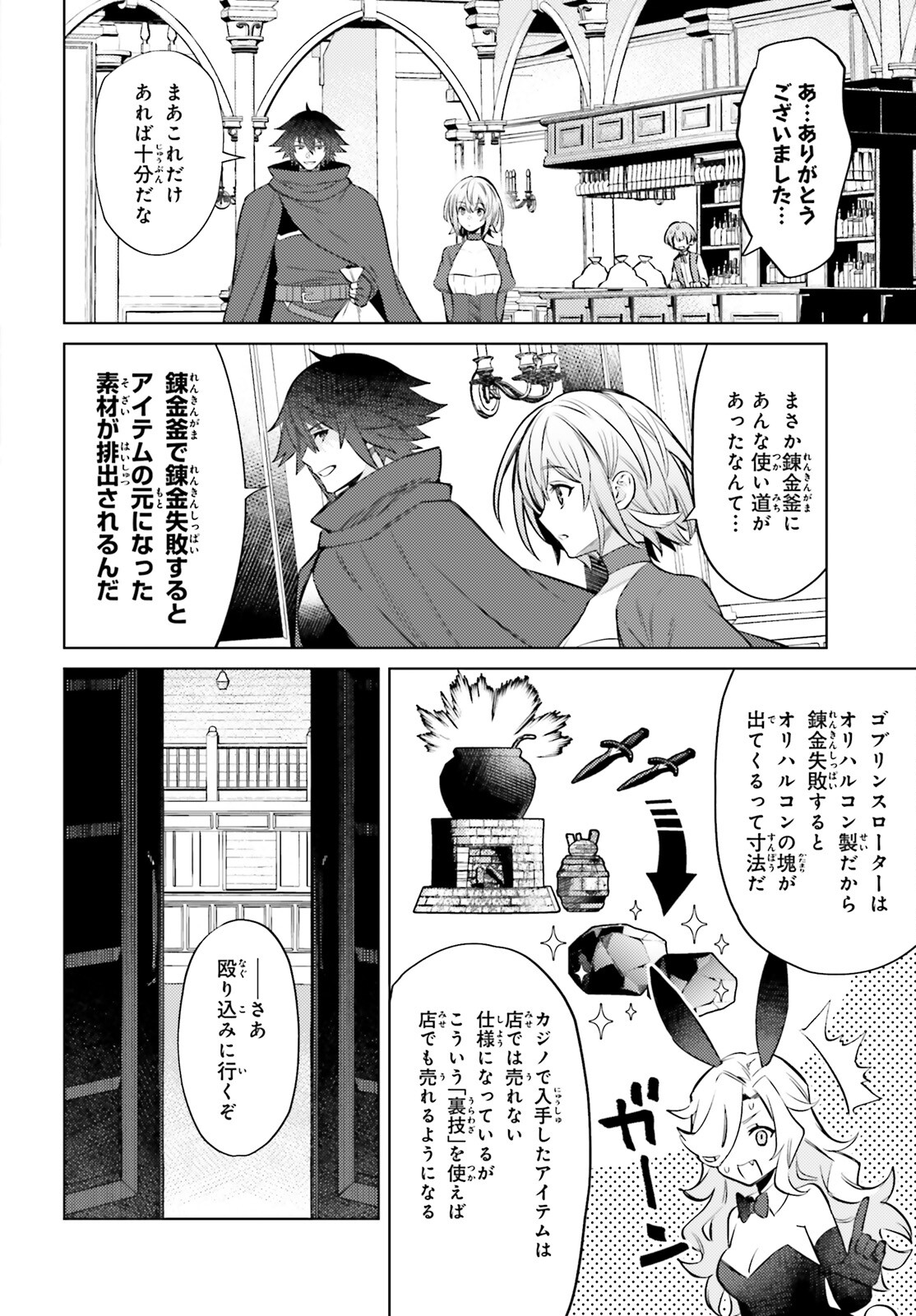 SHUJINKOU JANAI! (MANGA) - raw - Chapter 7 - https://jpdd.ccdd.to/JPDD/shujinkoujanaimanga/169798/134f2ipbj53.jpg