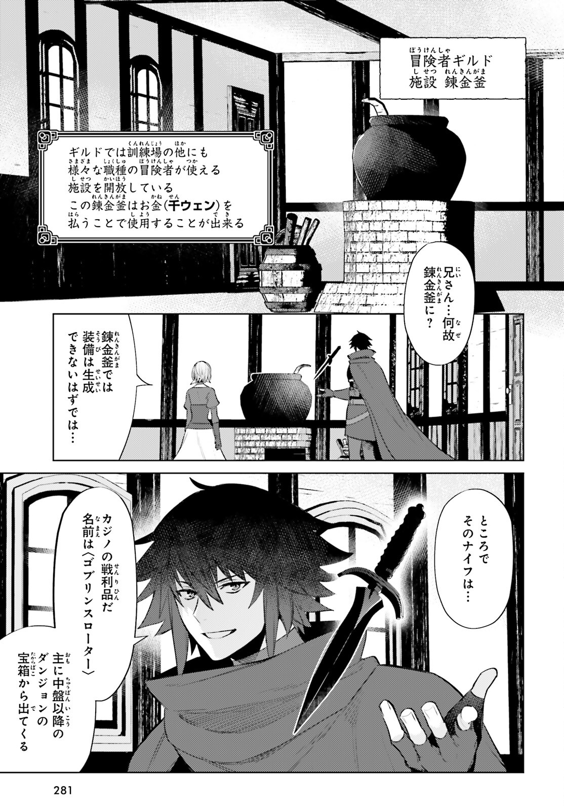 SHUJINKOU JANAI! (MANGA) - raw - Chapter 7 - https://jpdd.ccdd.to/JPDD/shujinkoujanaimanga/169798/2cnajw2hds5.jpg