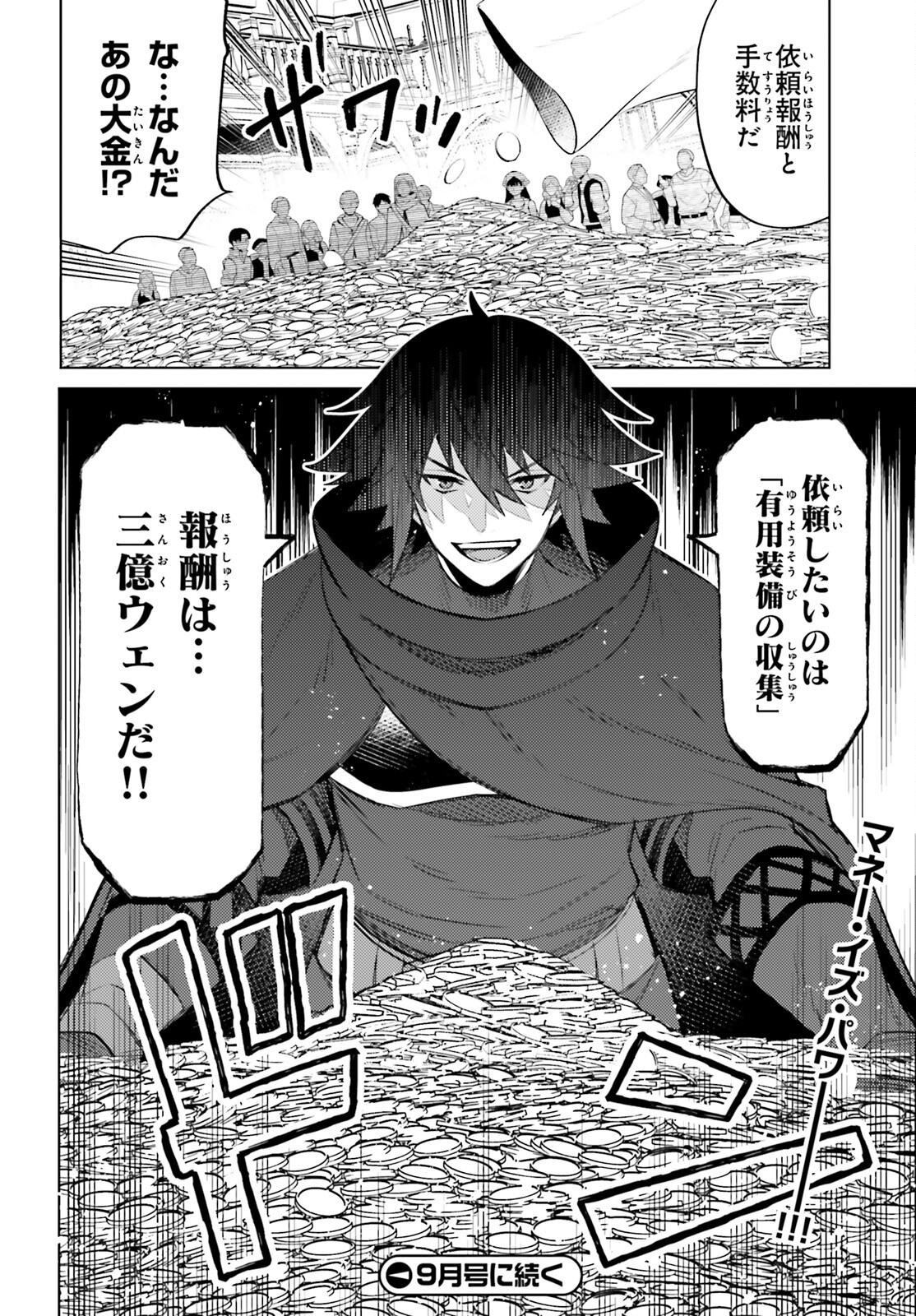SHUJINKOU JANAI! (MANGA) - raw - Chapter 7 - https://jpdd.ccdd.to/JPDD/shujinkoujanaimanga/169798/340h4tfl3pc.jpg