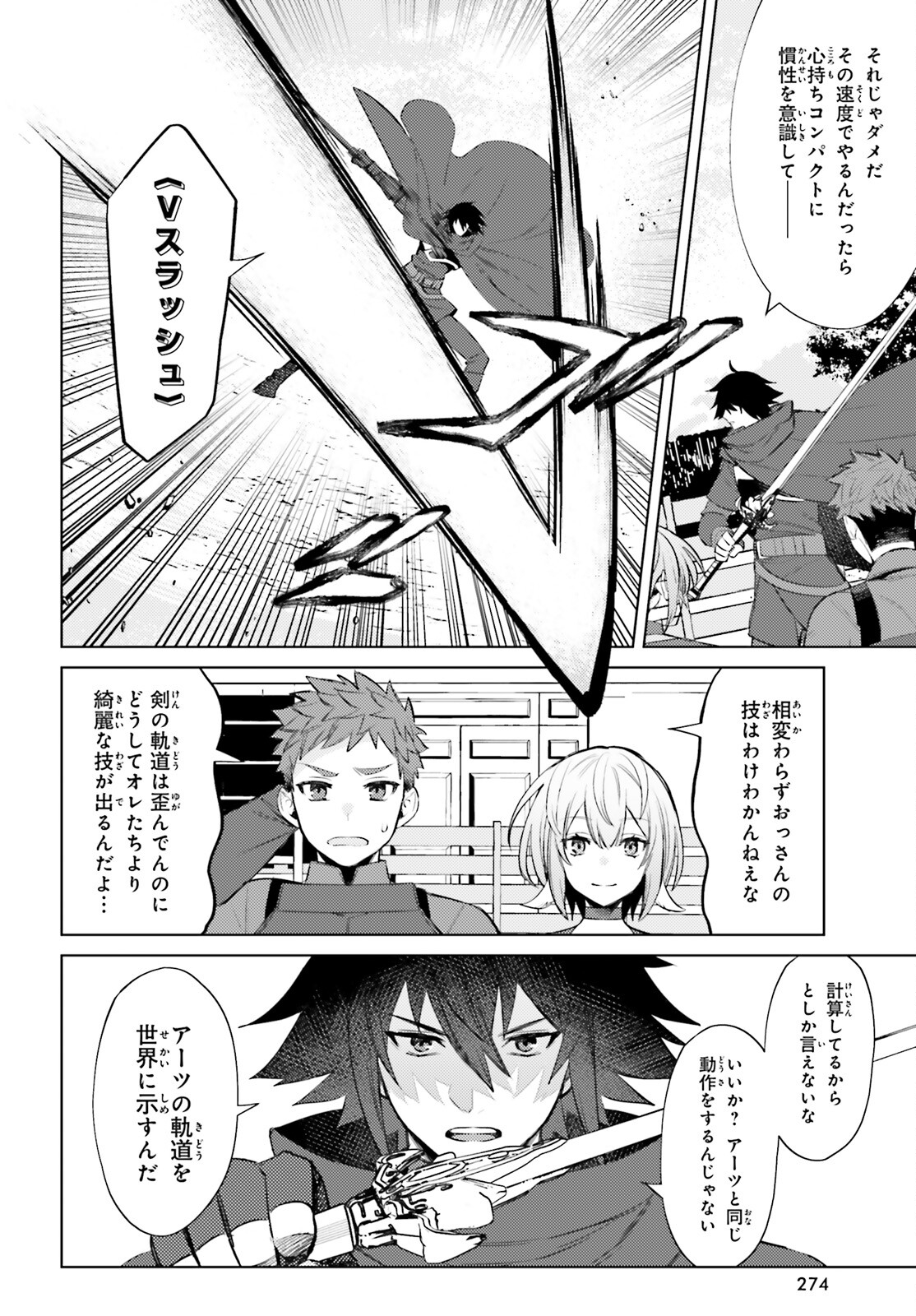SHUJINKOU JANAI! (MANGA) - raw - Chapter 7 - https://jpdd.ccdd.to/JPDD/shujinkoujanaimanga/169798/5c11yp4zwwf.jpg