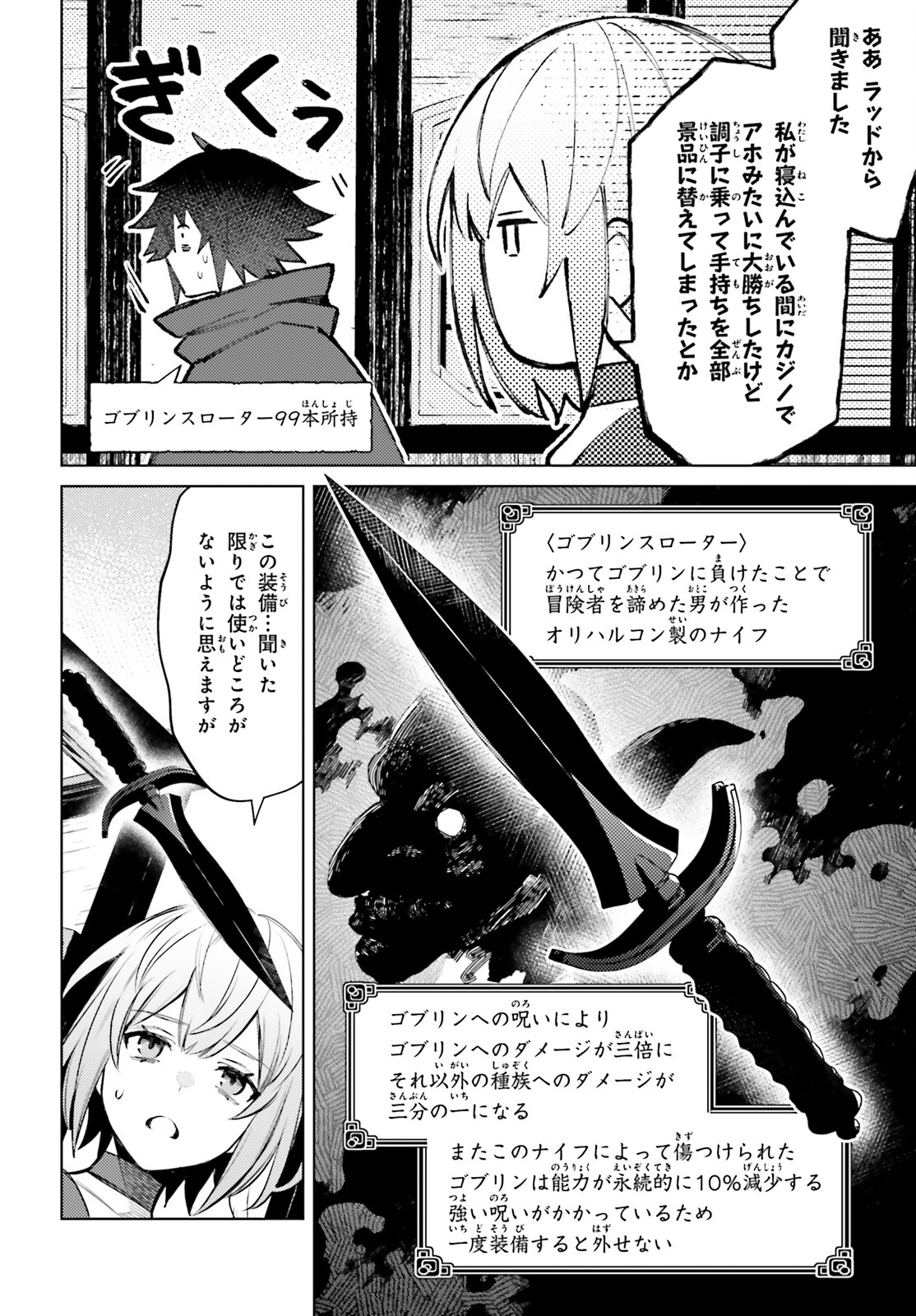 SHUJINKOU JANAI! (MANGA) - raw - Chapter 7 - https://jpdd.ccdd.to/JPDD/shujinkoujanaimanga/169798/ae1q4nfjtfz.jpg