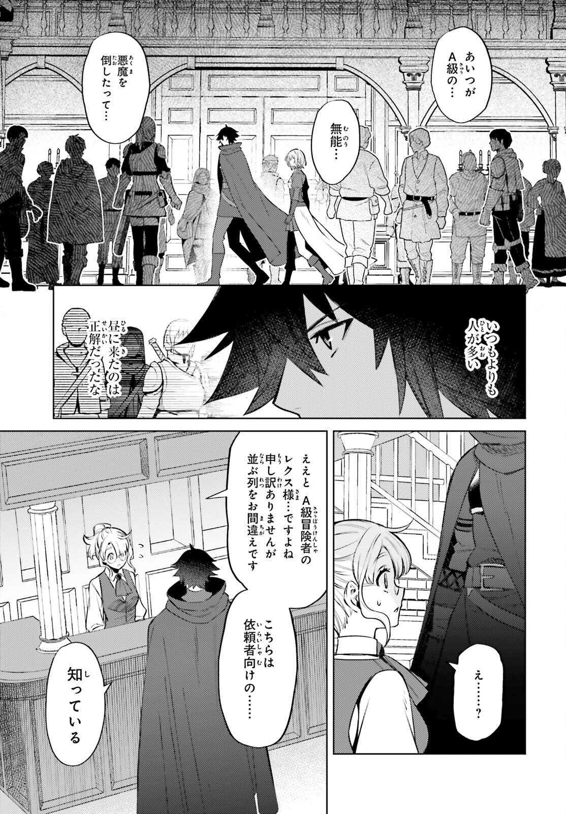 SHUJINKOU JANAI! (MANGA) - raw - Chapter 7 - https://jpdd.ccdd.to/JPDD/shujinkoujanaimanga/169798/av1dw3jjl04.jpg