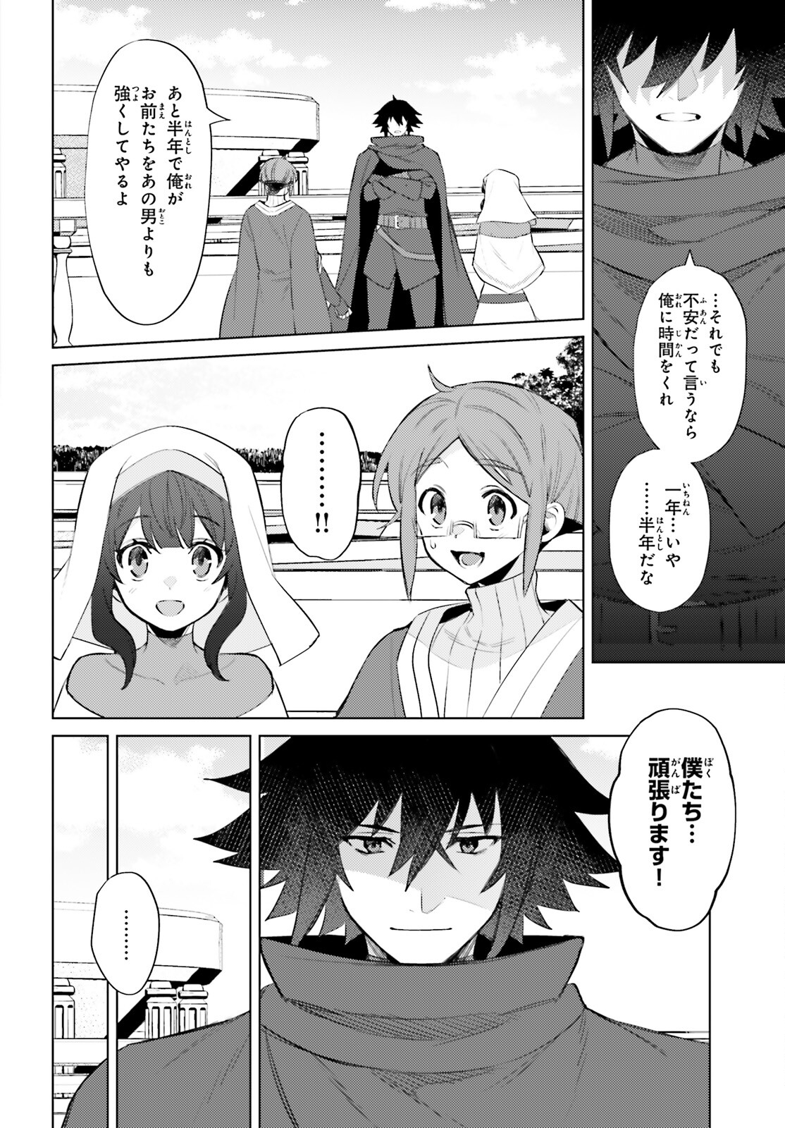 SHUJINKOU JANAI! (MANGA) - raw - Chapter 7 - https://jpdd.ccdd.to/JPDD/shujinkoujanaimanga/169798/cp1rlusnyff.jpg